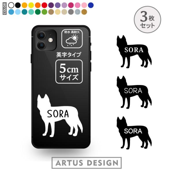 シベリアンハスキー ステッカー おしゃれ かわいい 車 ペット アウトドア 名入れ ドッグインカー■商品内容・ステッカー3枚・おまけ肉球ステッカー・ステッカーの貼り方説明書■ステッカーサイズ・縦横どちらか大きい方が5cm■特徴・文字・絵柄の...