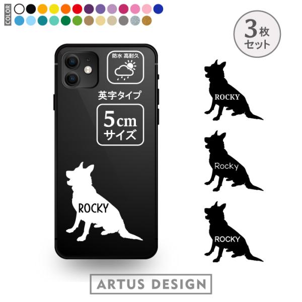 シェパード ステッカー おしゃれ かわいい 車 ペット アウトドア 名入れ ドッグインカー■商品内容・ステッカー3枚・おまけ肉球ステッカー・ステッカーの貼り方説明書■ステッカーサイズ・縦横どちらか大きい方が5cm■特徴・文字・絵柄のみ残るカ...