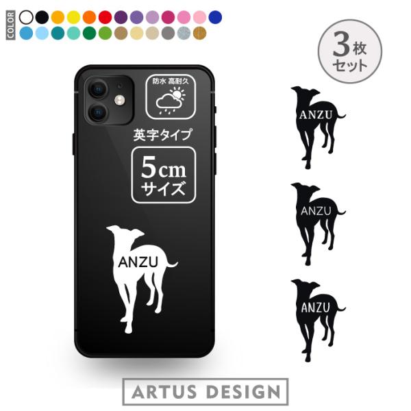 イタリアングレイハウンド ステッカー おしゃれ かわいい 車 ペット アウトドア 名入れ ドッグインカー■商品内容・ステッカー3枚・おまけ肉球ステッカー・ステッカーの貼り方説明書■ステッカーサイズ・縦横どちらか大きい方が5cm■特徴・文字・...