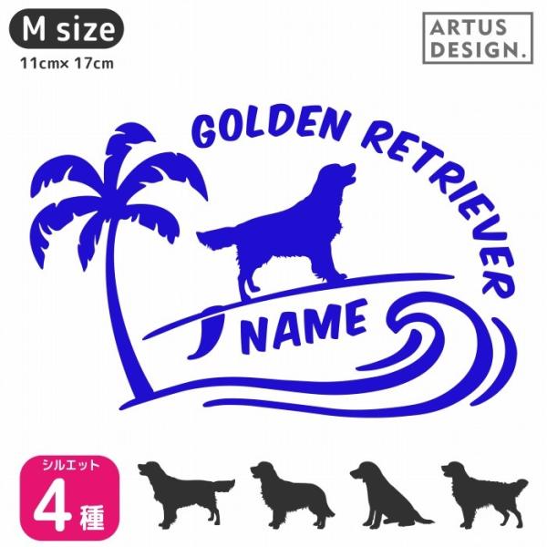 ゴールデンレトリバー ステッカー 車 名前 名入れ おしゃれ シルエット 多頭■商品内容・ステッカー1枚・おまけ肉球ステッカー・ステッカーの貼り方説明書対応犬種/キーワード秋田犬 アメリカンコッカー スパニエル イタリアングレイハウンド コ...