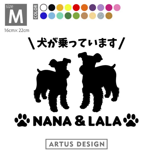 犬 ステッカー 車 多頭 2頭 2匹 おしゃれ ペット シルエット 多頭飼い 名入れ 名前 筆記体 オーダー グッズ プレゼント かわいい■ステッカーサイズ・タテ16cm×ヨコ22cm（Mサイズ）■オーダー項目【1】ステッカーの色を21色の...