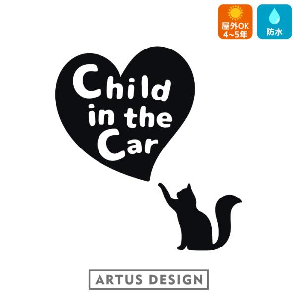 チャイルドインカー ステッカー おしゃれ 文字 猫 ねこ シンプル かっこいい CHILD IN CAR キッズインカー ベビーインカー かわいい