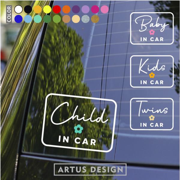 チャイルドインカー ステッカー おしゃれ 筆記体 シンプル かっこいい KIDS IN CAR ベビーインカー キッズインカー かわいい