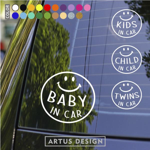 ベビーインカー ステッカー おしゃれ スマイル シンプル かっこいい BABY IN CAR キッズ...