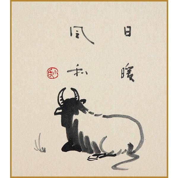干支色紙 丑年 -牛自画賛- 小林承鐵師筆 / たとう紙・解説付