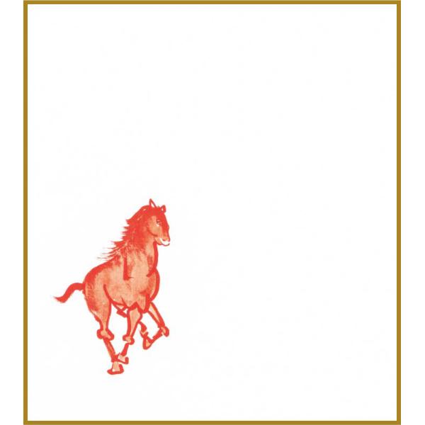 [Release date: August 25, 2025]空いてる部分に賛を書き込むタイプの色紙です。2026年・午年にふさわしい古語を集めた参考語句の一覧表付で、どなたでも簡単に画賛色紙が出来ます。1枚1枚賛を書き入れて、または何も書...