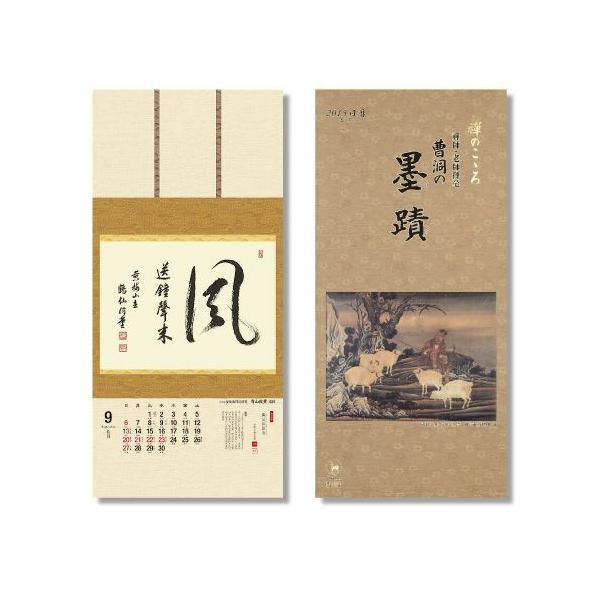 カレンダー 15の人気商品 通販 価格比較 価格 Com