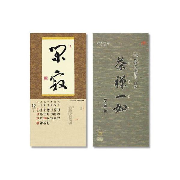 掛軸風カレンダー 14 茶禅一如日暦 海外版 午年 臨済宗 書画 Buyee Buyee 日本の通販商品 オークションの代理入札 代理購入