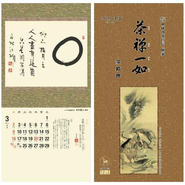 【真作】掛軸　無落款　天神図　古美術　逸品　O125 真作】掛軸 無落款 天神図 古美術 逸品 O125 - メルカリ