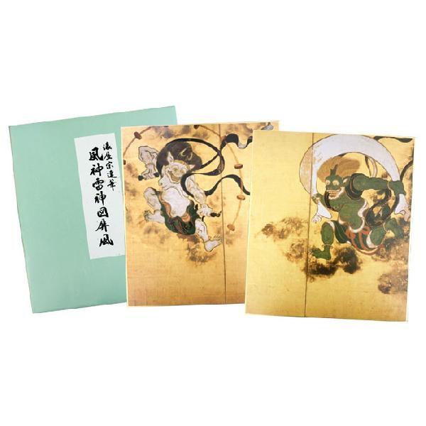 色紙 国宝 風神雷神図 2枚組 /俵屋宗達 筆 : 京都からの逸品 色紙 国宝 風神雷神図 2枚組 /俵屋宗達 筆 : 京都からの逸品