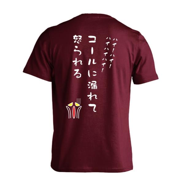 陸上競技 マラソン Tシャツ 半袖 ドライ 吸汗速乾 練習着 「コールに漏れて怒られる！」 メンズ レディース キッズ ユニセックス ARTWORKS-KOBE (AW)
