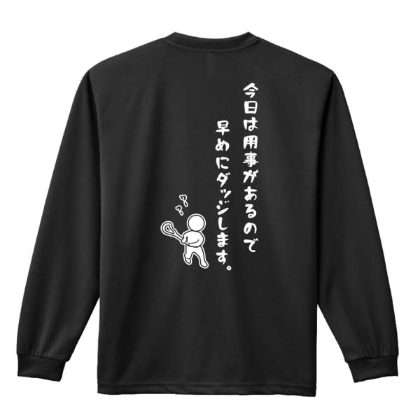 [Release date: April 26, 2021]【ブランド】ARTWORKS-KOBE (アートワークスコウベ)【生地について】4.4オンス 長袖ドライTシャツ素材：ポリエステル100%【プリント内容】今日は用事があるので早めに...
