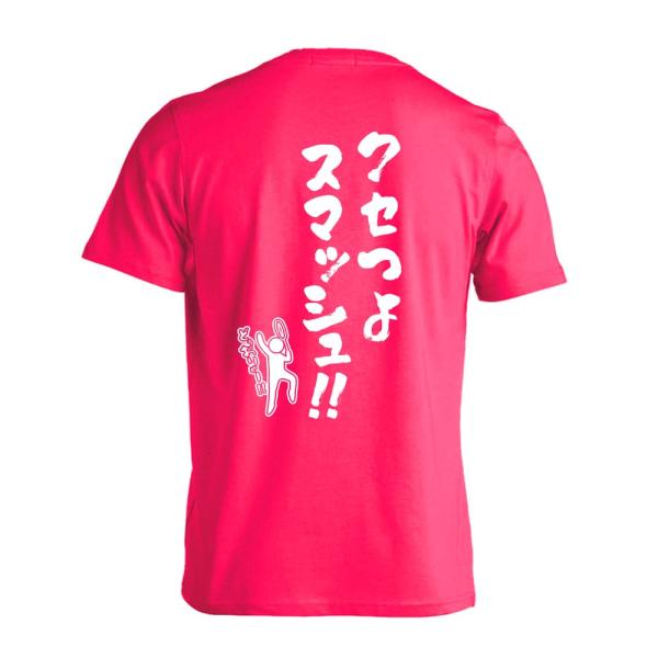 バドミントン Tシャツ 半袖 ドライ 吸汗速乾 練習着 「クセつよスマッシュ」 メンズ レディース キッズ ユニセックス スポーツウェア ARTWORKS-KOBE (AW)