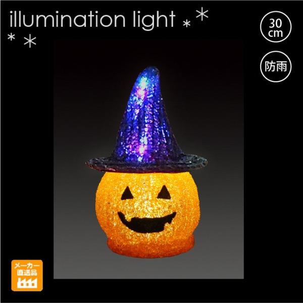 ハロウィン ライト LED かぼちゃ パンプキン イルミネーション LEDクリスタルグロー パンプキンハット カボチャ ジャックオーランタン