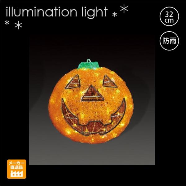 LEDクリスタルグロー パンプキン(小) カボチャ ジャックオー