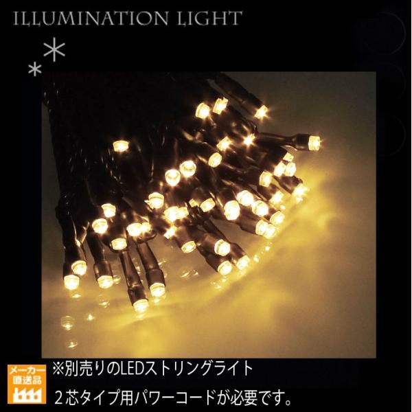 ホワイトLEDストリングライト artworks_aw-alps-100ww