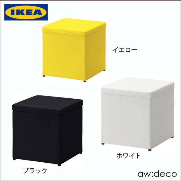 IKEA/イケア オットマン チェア 収納スツール フットレスト 収納ボックス おしゃれ 足置き カバー チェア 脚置き 1人掛け 収納ベンチ  オットマン :AW-BOSNAS:デコレーションファクトリー 通販 