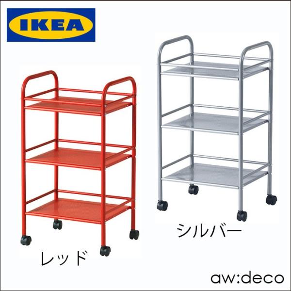 OLD IKEA ステンレス シェルフ ラック ワゴン 4WAY オールド