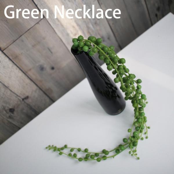 イケア（IKEA） 造花 観葉植物 グリーンネックレスのデザインポット