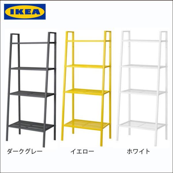 IKEA/イケア オープンシェルフ 4段タイプ シンプル ラック 棚 収納 オープンラック シェルフ おしゃれ スチール