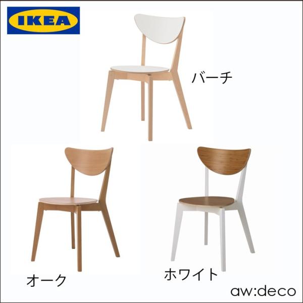 IKEA/イケア 木製ダイニングチェア おしゃれ 天然木 チェア ダイニング椅子 リビングチェア ダイニングチェア 北欧家具 :AW