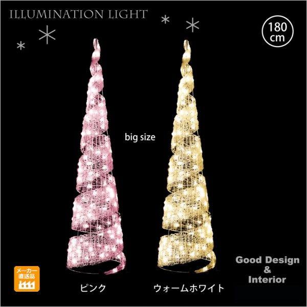 LEDクリスタルグロー ビッグコーン スパイラル ピンク/ウォーム