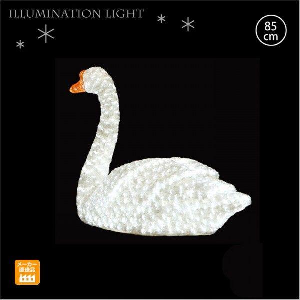 LEDクリスタルグロー スワン B 白鳥 /プロ施工用のイルミネーション