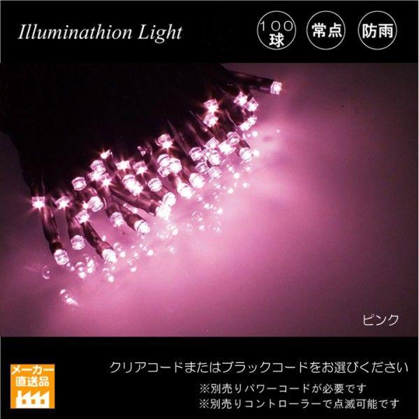 IP65の防水性 エクセレント LED ストリングライト 3芯 ピンク/プロ