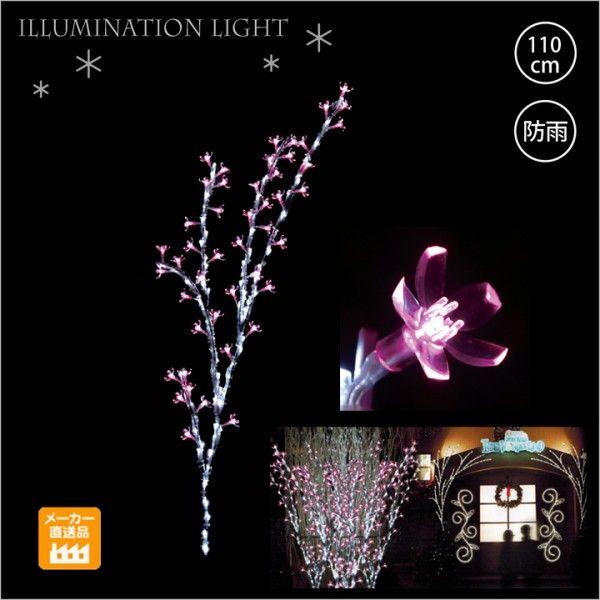 LEDストリングブランチ チェリー 桜 プロ施工用イルミネーションライト