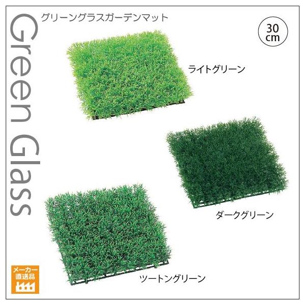 造花 グリーングラスガーデンマット インテリアグリーン ディスプレイアイテム 無光触媒 人工芝 別途料金で 大人気 Ct触媒加工可