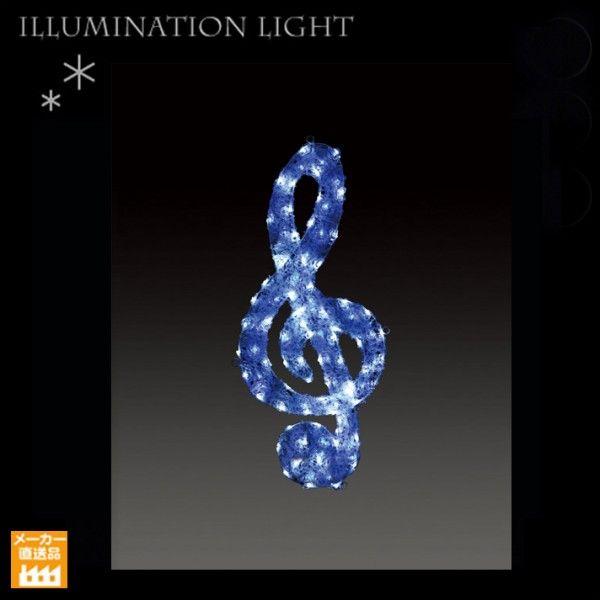 LED クリスタルグロー ト音記号/音符 プロ施工用イルミネーション  