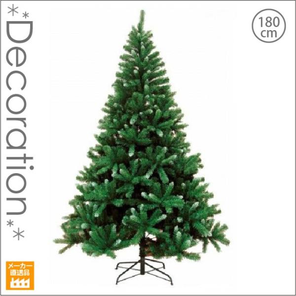 ノーブルヌードツリー グリーン180cm クリスマスツリー/1.8m/1万円で