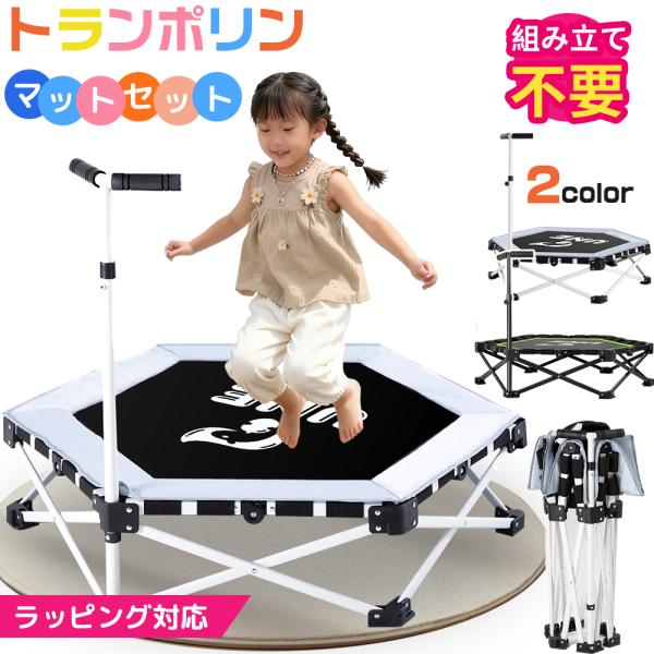 【新品】トランポリン 室内 折りたたみ 組み立て不要 高弾力 楽天市場】トランポリン 折りたたみ クリスマスプレゼント 組み立て