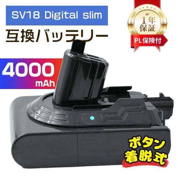 【セット内容】バッテリーx1【対応機種】V10 Digital slim バッテリー SV52 SUSV18 FF ENT2SV18 FF EX2SV18 FF EX1 など【大容量】4000mAhの大容量により、バッテリー寿命が改善され、...