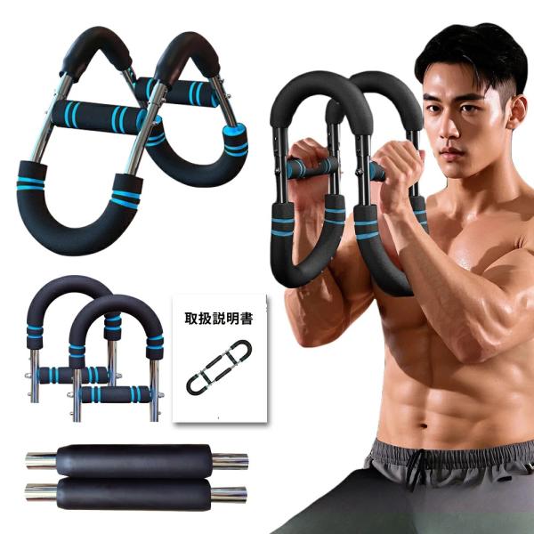【商品詳細】ブランド名：UNE商品名：筋トレ アームバー 3段階負荷調整 (30~50KG) エキスパンダー 大胸筋 トレーニング器具 握力 リスト アームレスリング器具 筋トレグッズ 腕強化 腹筋 手首 胸筋 背筋 三頭筋 二頭筋 三角筋...