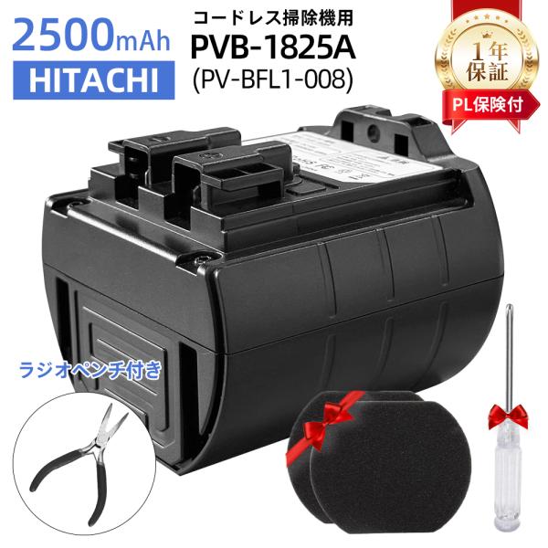 日立 hitachi バッテリー 互換バッテリー 互換品 リチウムイオン