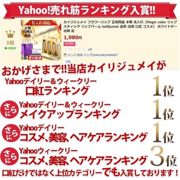 正規品 カイリジュメイ リップ ティント 名入れ ギフト 人気 代理店 本物 コスメ メイク 色 落ちない 美容 かわいい ドライフラワー リップスティック モデル Buyee Buyee 提供一站式最全面最专业现地yahoo Japan拍卖代bid代拍代购服务 Bot Online