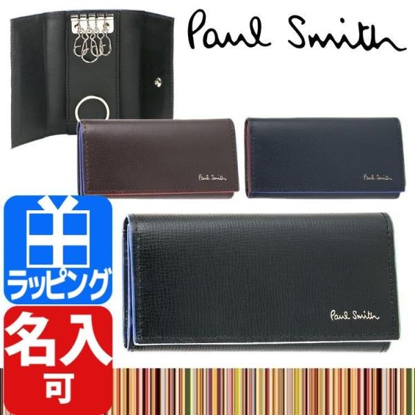ポールスミス Paul Smith キーケース キーリング メンズ キーホルダー P373 Buyee Buyee Japanese Proxy Service Buy From Japan Bot Online