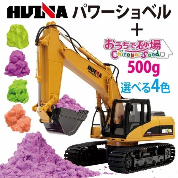 ラジコン パワーショベルカー 子供 ユンボ はたらくくるま おもちゃ 電動 砂場 Huina リアル ミニチュア 油圧ショベル 動画あり ブランド登録なし の価格推移 サープラ