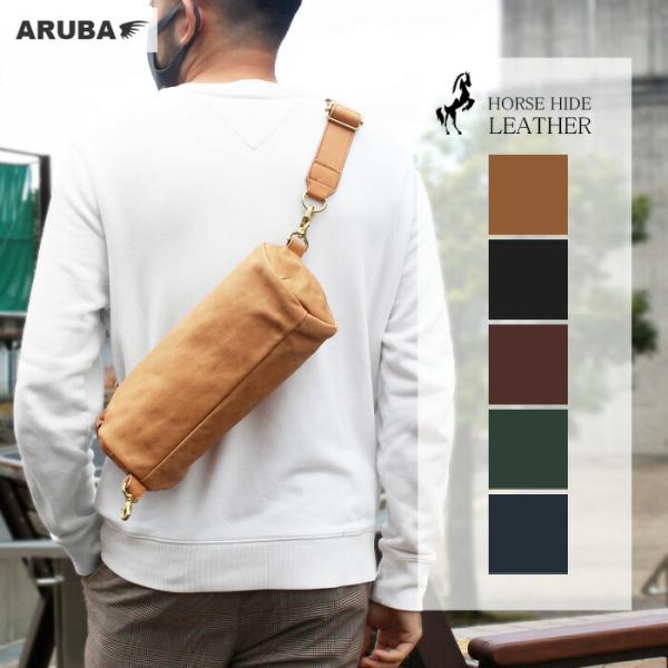 馬革 ボディバッグ ショルダーバッグ ロールショルダー ドラム 型 本革