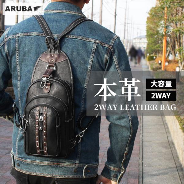 本革 バックパック リュック ボディバッグ 2WAY 斜め掛け 大容量 レザー 牛革 革 アメカジ 誕生日 ギフト プレゼント WILDHEARTS ワイルドハーツ bb897t28