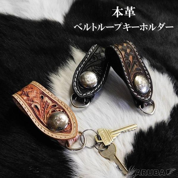 ゴローズ 原宿 ベルトループキーホルダー 70SS当時物レア品レトロヴィンテージ ゴローズ 原宿 ベルトループキーホルダー 70SS当時物レア品