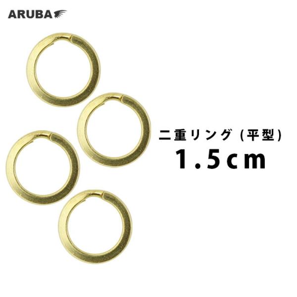 【素材】・真鍮【サイズ】・直径 : 15mm・幅 : 2mm・厚み : 2mm・重量 : 1g【ご注意】※真鍮素材の特性上、避けられないキズ、くすみやシミなどある場合がございます。※モニター環境などによって実際のものと色が異なって見える場合...