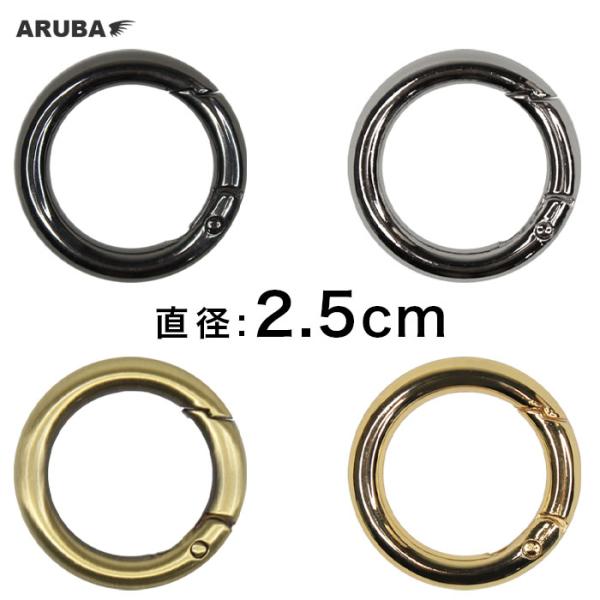 ラウンドカラビナ カラビナ  外径2.5cm 25mm 3個セット アンティーク ゴールド シルバー ブラック リング キーホルダー キーリング 丸型 サークル ci35f-b12