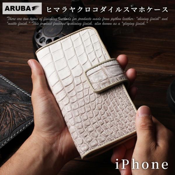 ⭐️未使用⭐️ヒマラヤクロコダイル⭐️iPhoneケース⭐️iPhone S E ⭐️未使用⭐️ヒマラヤクロコダイル⭐️iPhoneケース