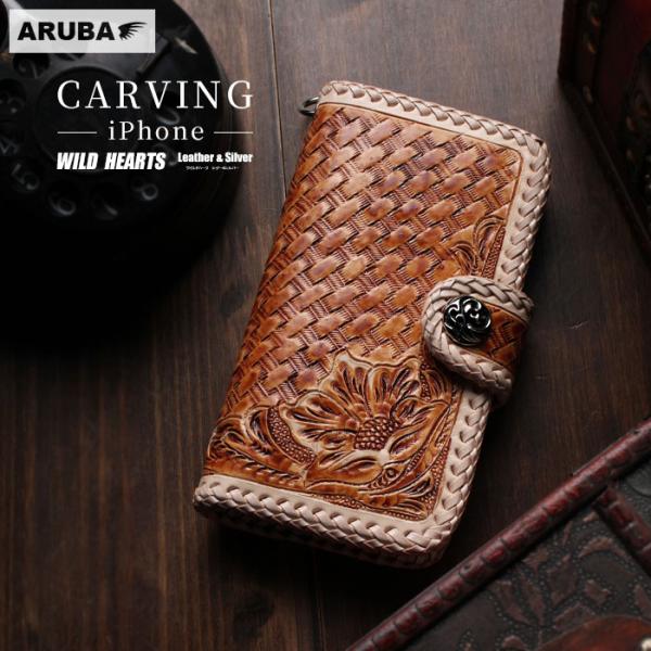 ワイルドハーツ スマホケース 手帳型 iPhone カービング アイフォン