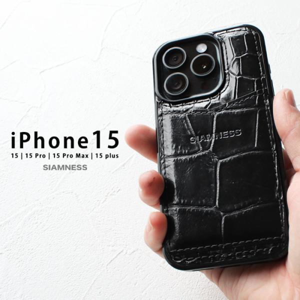 クロコダイル シャイニング ブラック iPhone 15 Plus カバー 本革 SIAMNESS クロコダイル クロコ iPhone ケース 15 pro max plus