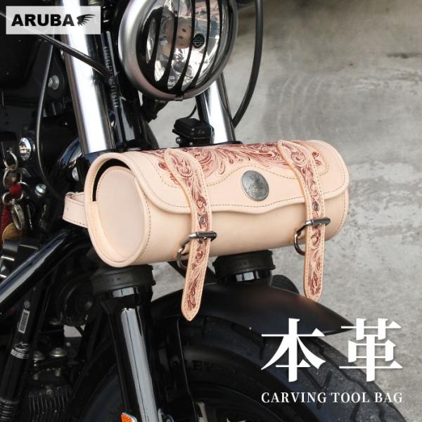 本革 ツールバッグ カービング 革 牛革 ヌメ革 レザー バイク用 汎用 フォークバッグ バイカー 誕生日 ギフト プレゼント WILDHEARTS ワイルドハーツ tb3949