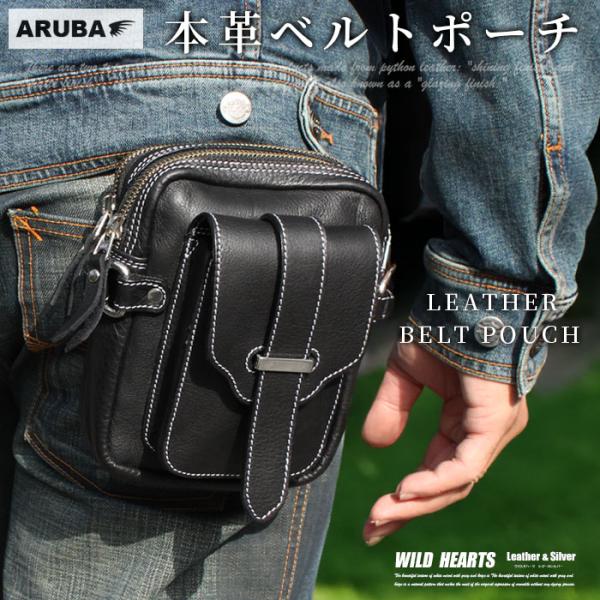 レザークラフト ウエスタン ベルト ポーチ おまけ ポシェット aruba-2019_wp1477r57