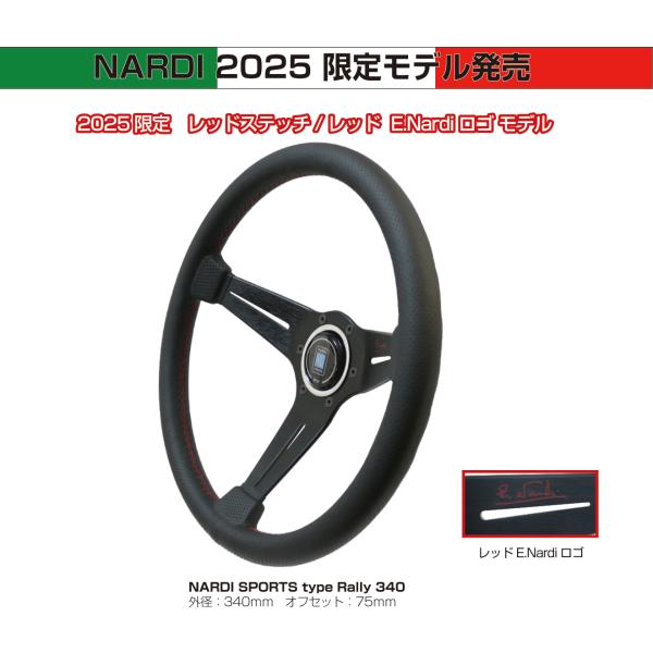 NARDI 限定品 N921 タイプラリー 340BKパンチングレザー/BKスポーク